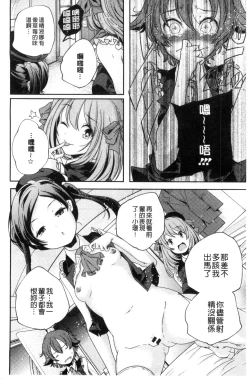 Page 125 of Otona no Manegoto