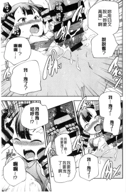 Page 154 of Otona no Manegoto