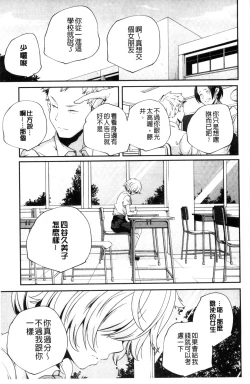 Page 160 of Otona no Manegoto