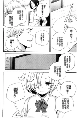 Page 161 of Otona no Manegoto