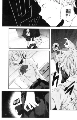 Page 164 of Otona no Manegoto