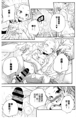 Page 188 of Otona no Manegoto