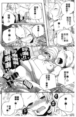 Page 189 of Otona no Manegoto