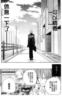 Page 197 of Otona no Manegoto