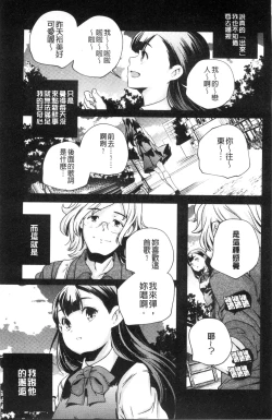 Page 200 of Otona no Manegoto