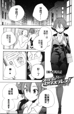 Page 220 of Otona no Manegoto