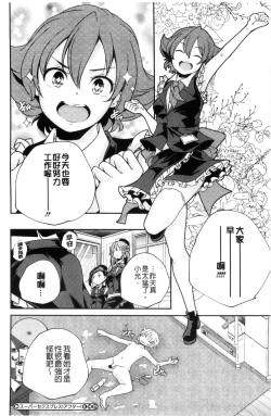 Page 227 of Otona no Manegoto