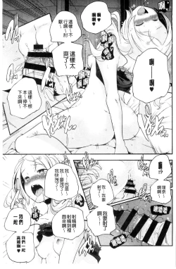 Page 26 of Otona no Manegoto