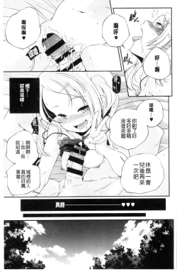 Page 28 of Otona no Manegoto