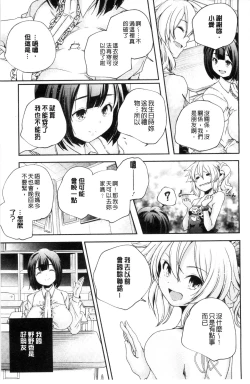 Page 32 of Otona no Manegoto