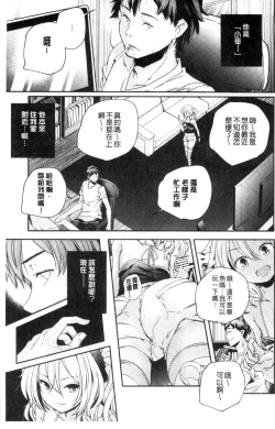 Page 34 of Otona no Manegoto