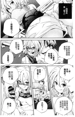 Page 35 of Otona no Manegoto