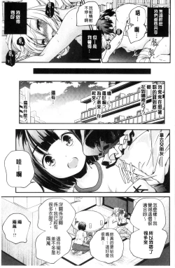 Page 40 of Otona no Manegoto