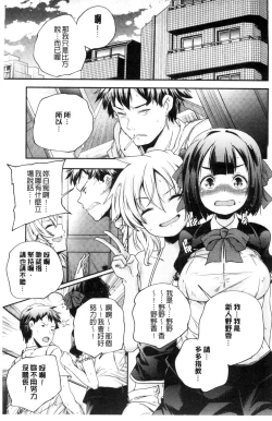 Page 42 of Otona no Manegoto