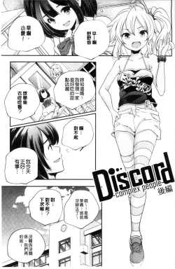 Page 54 of Otona no Manegoto