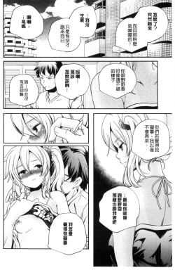 Page 59 of Otona no Manegoto