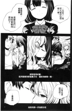 Page 68 of Otona no Manegoto