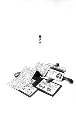 Page 6 of Otona no Manegoto