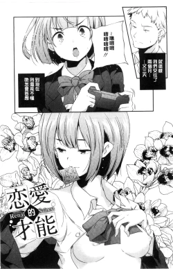 Page 80 of Otona no Manegoto