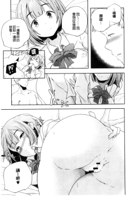 Page 92 of Otona no Manegoto