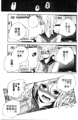 Page 98 of Otona no Manegoto