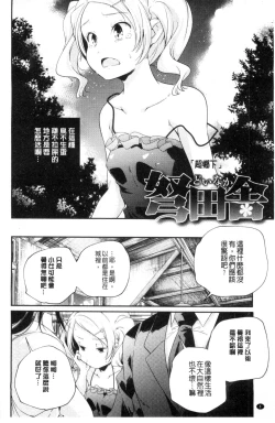 Page 9 of Otona no Manegoto