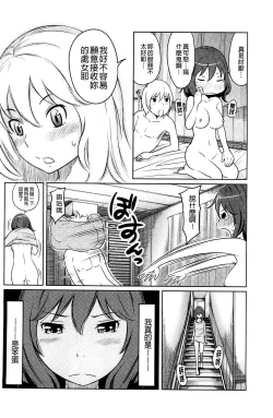 Page 16 of Feti-Rarecco