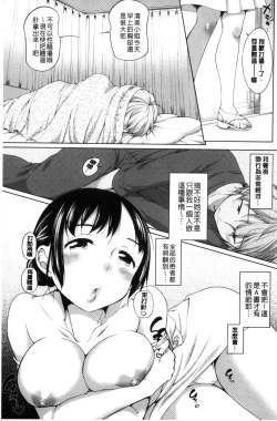 Page 9 of Hatsujou Madonna
