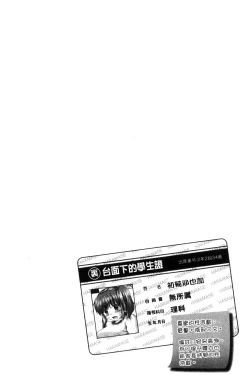 Page 111 of Haramase Gakuen - Hakudaku Mamire no Seishun