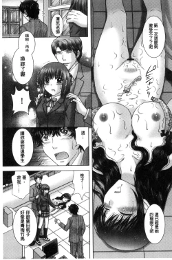 Page 122 of Haramase Gakuen - Hakudaku Mamire no Seishun