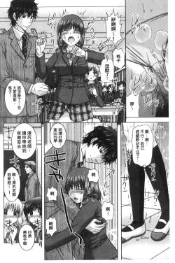 Page 131 of Haramase Gakuen - Hakudaku Mamire no Seishun