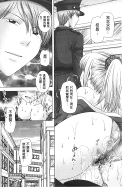 Page 151 of Haramase Gakuen - Hakudaku Mamire no Seishun