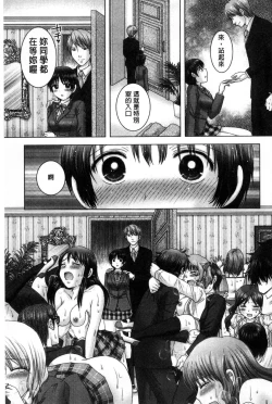 Page 156 of Haramase Gakuen - Hakudaku Mamire no Seishun