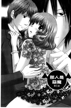 Page 166 of Haramase Gakuen - Hakudaku Mamire no Seishun