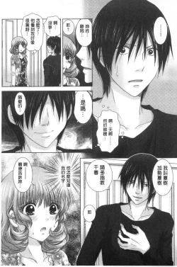 Page 172 of Haramase Gakuen - Hakudaku Mamire no Seishun