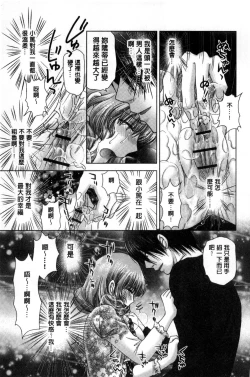 Page 178 of Haramase Gakuen - Hakudaku Mamire no Seishun