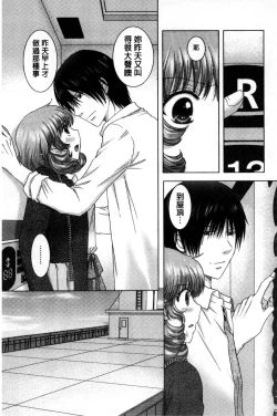 Page 190 of Haramase Gakuen - Hakudaku Mamire no Seishun