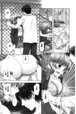 Page 191 of Haramase Gakuen - Hakudaku Mamire no Seishun