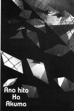 Page 200 of Haramase Gakuen - Hakudaku Mamire no Seishun