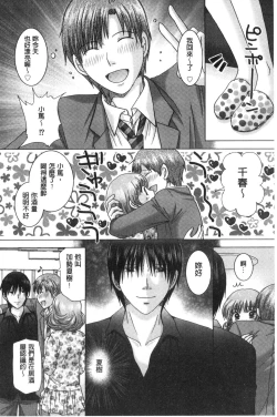 Page 205 of Haramase Gakuen - Hakudaku Mamire no Seishun