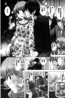 Page 206 of Haramase Gakuen - Hakudaku Mamire no Seishun