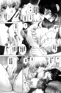 Page 20 of Haramase Gakuen - Hakudaku Mamire no Seishun