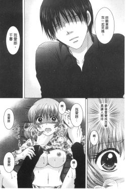 Page 215 of Haramase Gakuen - Hakudaku Mamire no Seishun