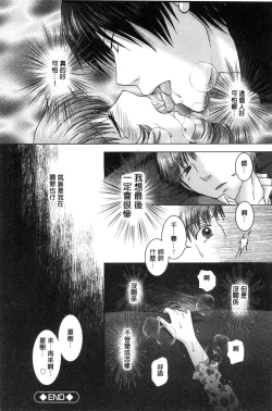 Page 217 of Haramase Gakuen - Hakudaku Mamire no Seishun