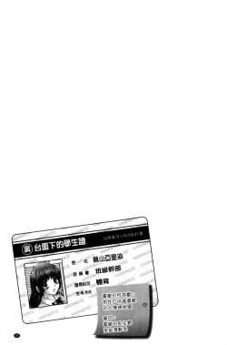 Page 28 of Haramase Gakuen - Hakudaku Mamire no Seishun