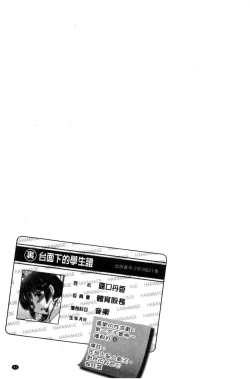 Page 42 of Haramase Gakuen - Hakudaku Mamire no Seishun