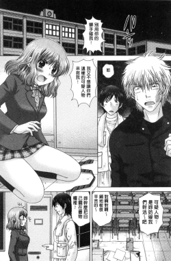 Page 45 of Haramase Gakuen - Hakudaku Mamire no Seishun