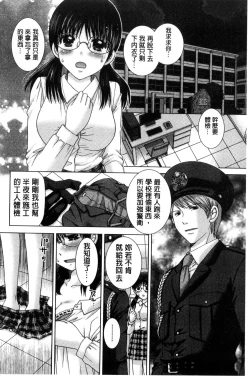 Page 59 of Haramase Gakuen - Hakudaku Mamire no Seishun