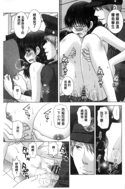 Page 66 of Haramase Gakuen - Hakudaku Mamire no Seishun