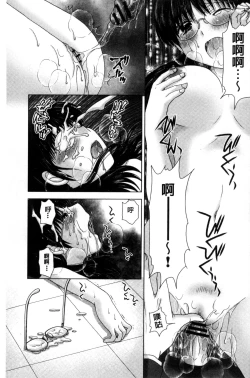 Page 68 of Haramase Gakuen - Hakudaku Mamire no Seishun